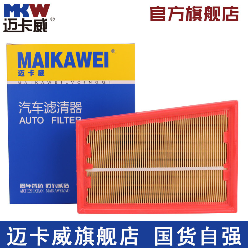 适配 日产逍客/奇骏/启辰T70/风度MX6/空气滤芯/滤清器 空滤  格