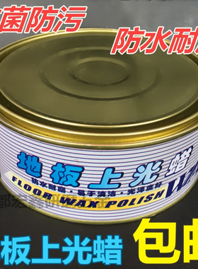 地板蜡实木家具抛光复合