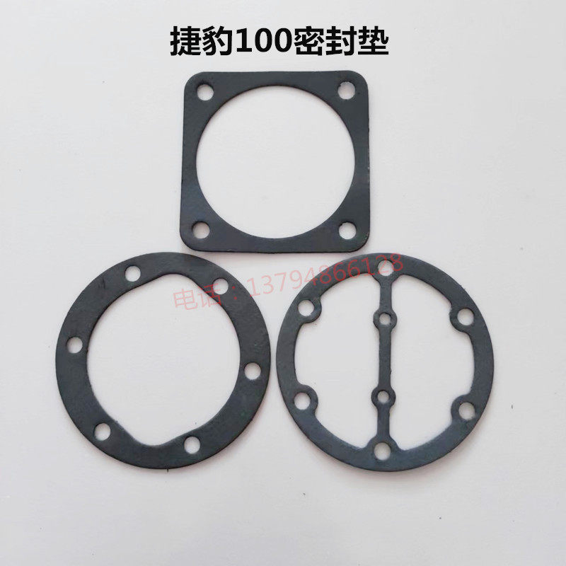 捷豹空压机et-100垫片et-15100密封垫防漏气钢丝垫10hp气泵气缸垫