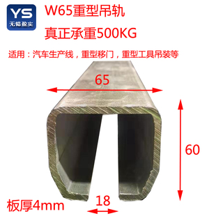W65吊滑车焊接平衡器吊轨500KG悬臂吊推拉 重型工业移门滑轮滑轨