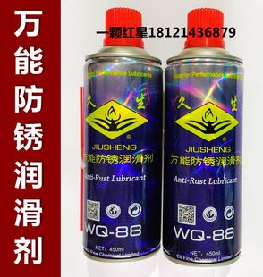 除锈剂 润滑喷剂 松锈灵 450ML 防锈剂 万能松锈 久生牌 防锈