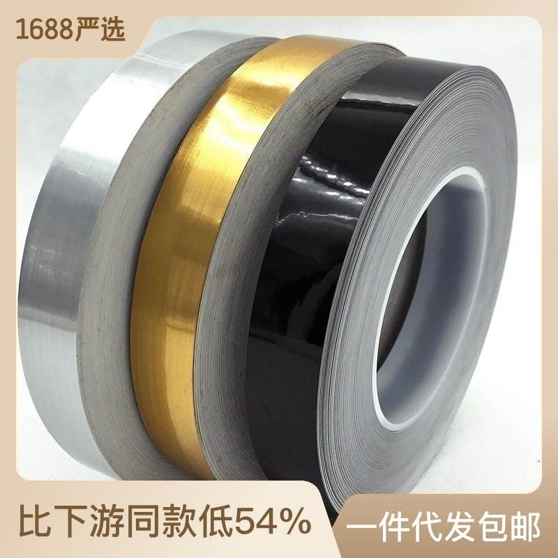 不锈钢贴纸 自粘 金属天花吊顶装饰贴条门柜美化仿金属背景美缝