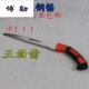 园林手工锯子木工手锯工具手板锯钢锯进口家用果树伐木 不折叠 包邮