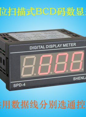 PLC 数据显示器 BCD码 8421码 4位显示仪表 选通输入减少数据线