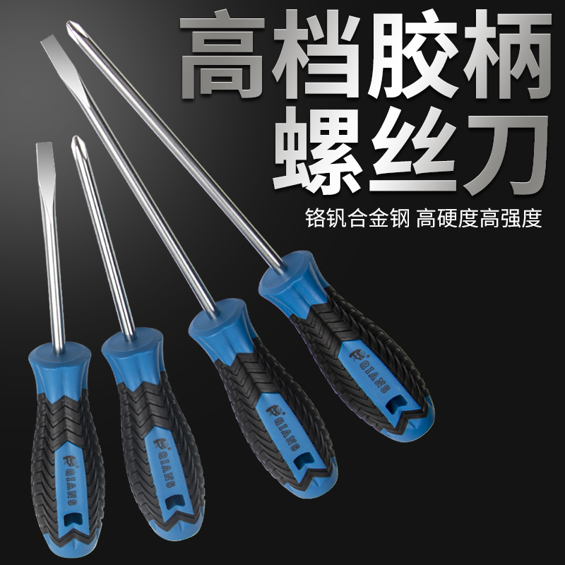 高档胶柄一字批螺丝刀十字起子加长平口改锥超长杆梅花超硬工业磁