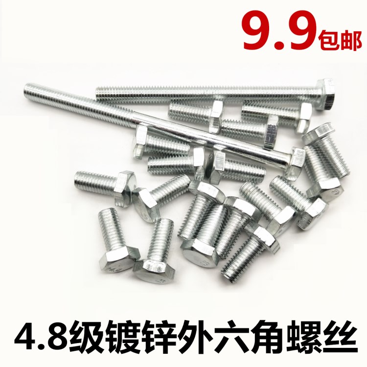 级镀锌加长螺丝钉机牙外