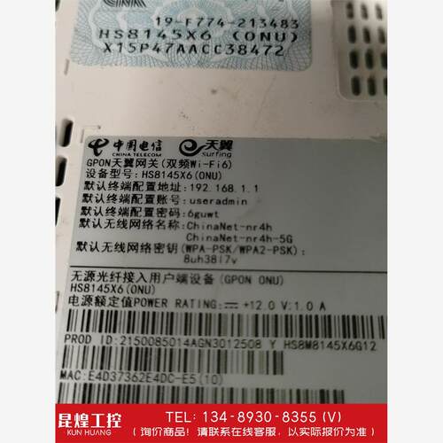 询价！保好华为HS8145X6
