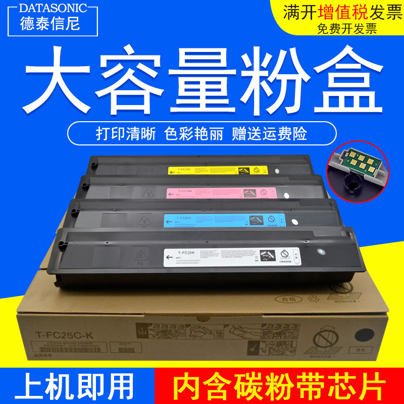 DAT适用东芝Toshiba E-STUDIO 2040C粉盒2540C 3040C碳粉3540C 45