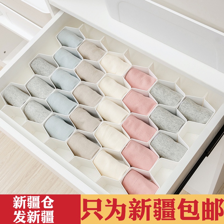 新疆包邮 衣柜蜂巢窝抽屉分隔格分层内裤袜子收纳整理盒隔板隔断