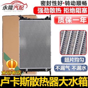适配奥迪A4LB8Q5Q3A6LC7A6LC6发动机大水箱散热器冷却散热网正品