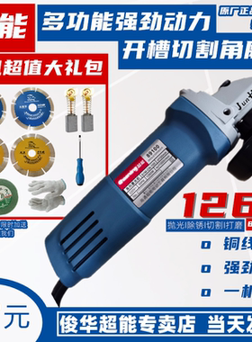超能89100角磨机手砂轮打磨切割抛光除锈角向磨光机 1260W包邮