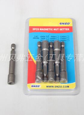 SNZO成洲套筒6mm H6*65mm内六角磁性套筒头 电钻起子气动风批批咀