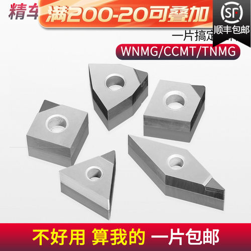 金刚石刀片宝超亮铣数控