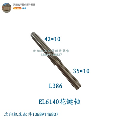 沈阳机床简易数控车原厂