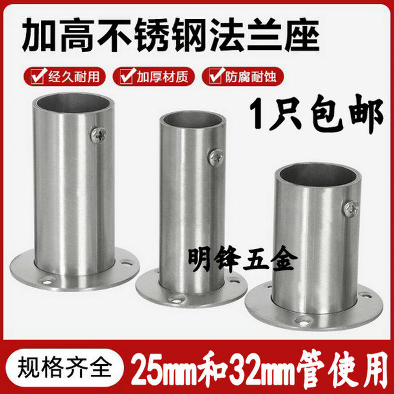 大衣柜里的挂衣杆固定配件圆卡扣接头开口法兰座撑托挂杆衣橱底座
