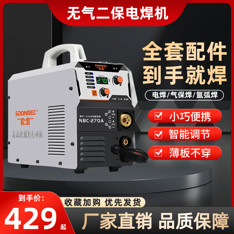 电焊机家用小型无气二保