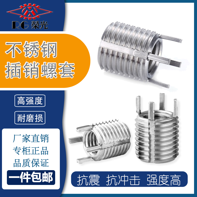 不锈钢插销螺套 内外牙螺纹护套轻型/重型细牙M2M3M4M5M6M8M10M12