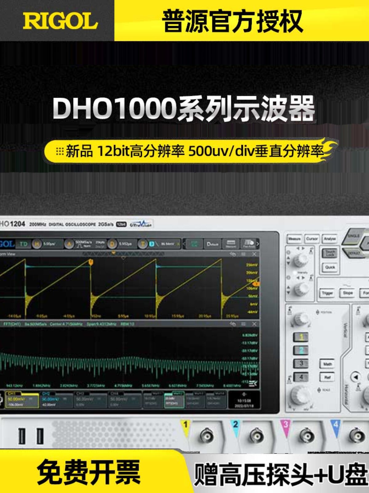普源100M数字示波器DHO1104 1102 1204 1072 1074高分辨率12bit