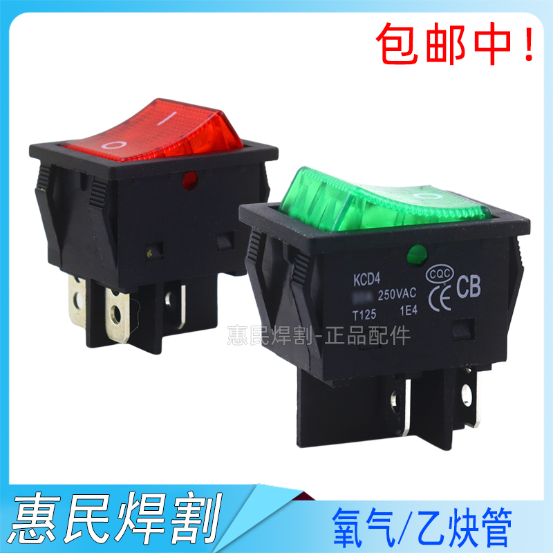 30A电焊机船型开关4脚大电流KCD4大功率两相电源翘板2档带灯250V