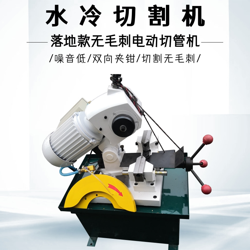 BA275水冷切割机 落地款电动无毛刺切管机 斜角垂直锯管机
