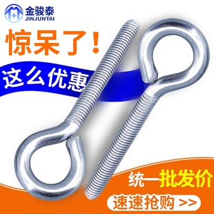 镀锌闭口羊眼螺丝吊环螺丝带圈挂钩圆环机牙螺栓螺钉M4M5M6M8M10
