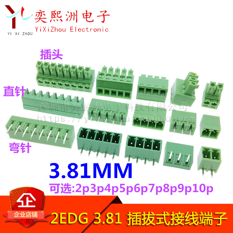15EDGK 3.81MM 插拔式接线端子 KF2EDG 2p3p4p5p6p7p8p 针座配套