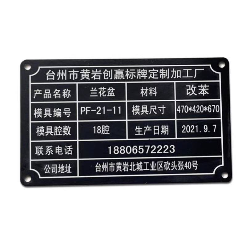 加急发货金属铭牌设备激光印刷电机标牌不锈钢金属铝牌定制丝印标