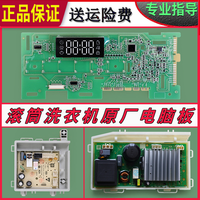 海尔滚筒洗衣机电脑控制