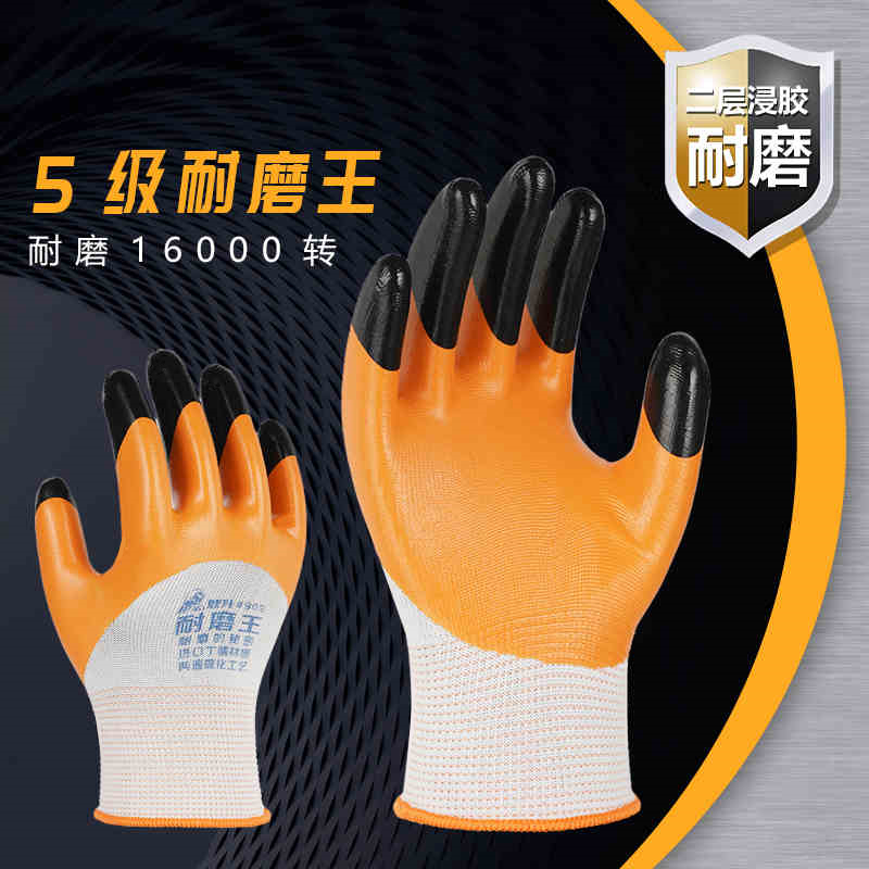 登升耐磨王手套劳保塑胶