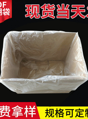 PE低压袋50*100PO防潮纸箱内袋元宝包装袋磨砂塑料一次性薄膜口袋