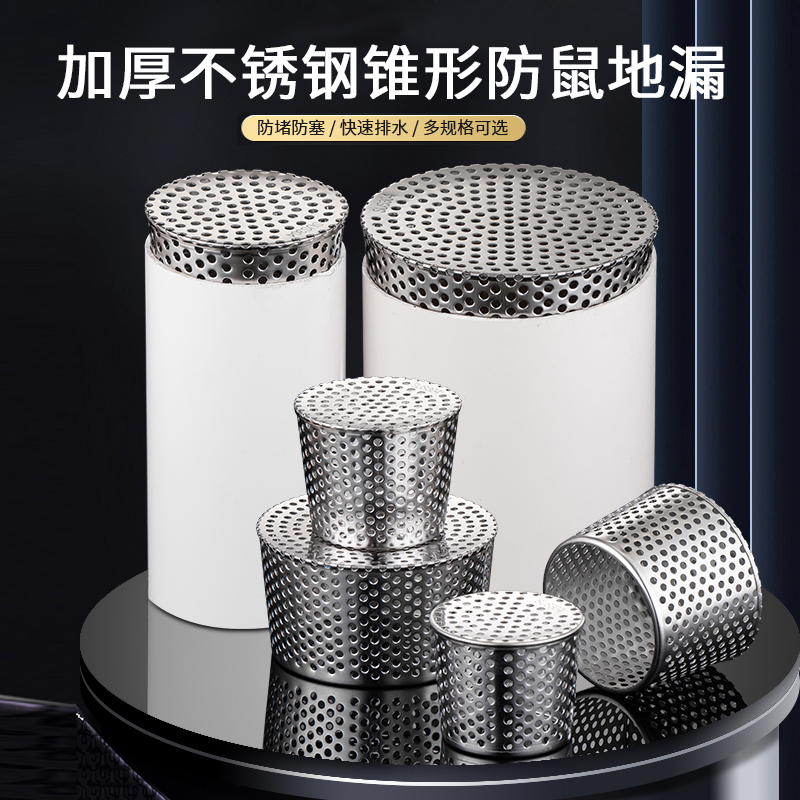 不锈钢侧排过滤网水口阳