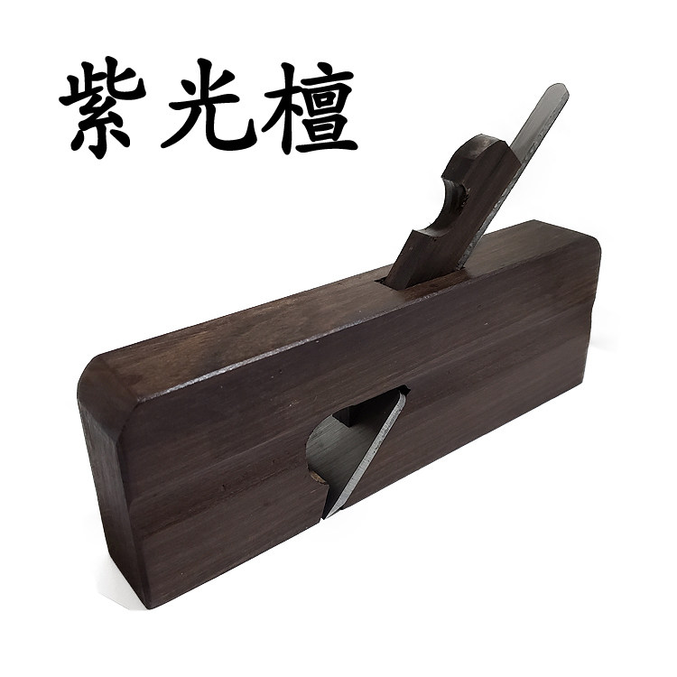 紫光檀木工拉线刨边角刨单线刨榫肩刨直角刨欧式黑檀木刨槽刨凹凸