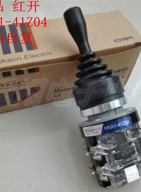 红开正品  十字开关 摇杆开关主令开关  HKA1-41Z04 四向自复