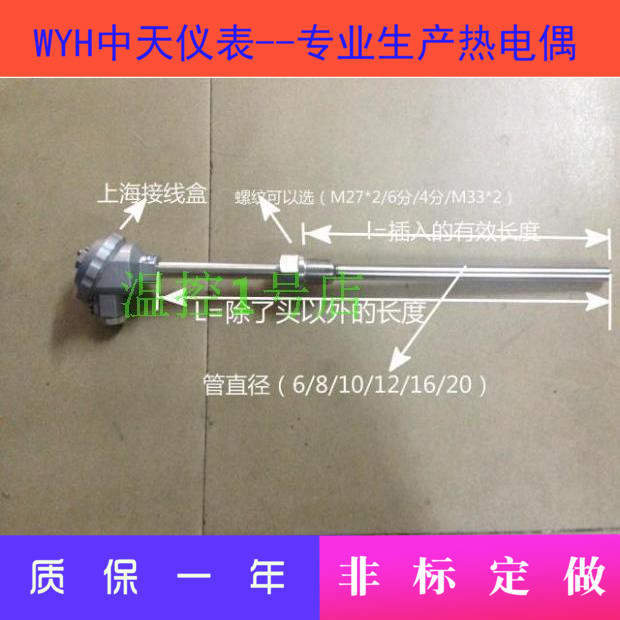 定做热电偶温度传感器WRN-230/WRN-220带螺纹热电偶 各规格热电偶