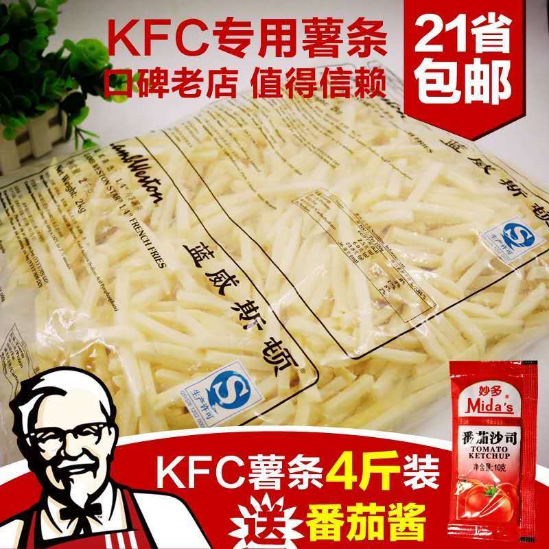 薯条细粗美式炸冷冻油小