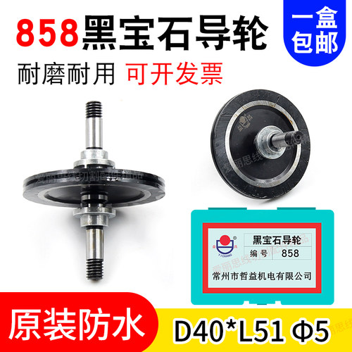 线切割导轮黑宝石原装益