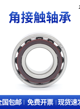 ZLZ 7204 AC 46204J哈尔滨角接触轴承 内径20mm外径47mm 厚度14mm