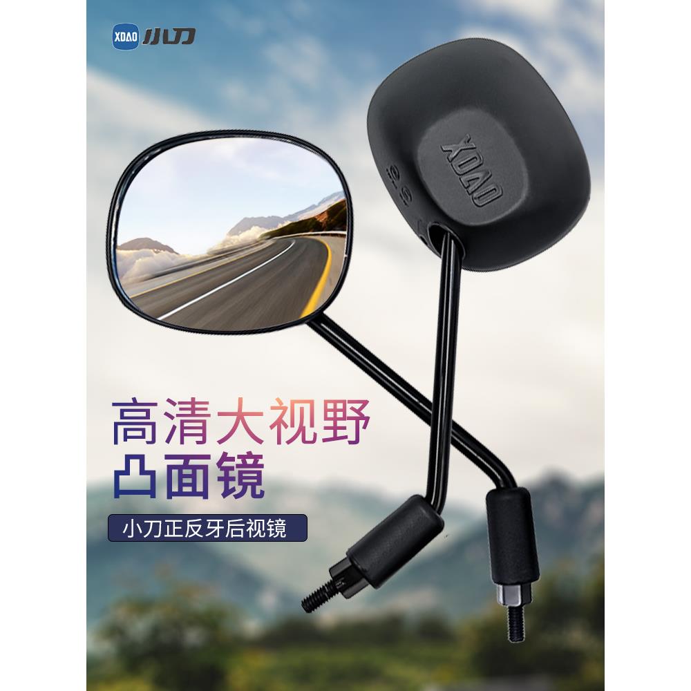 小刀原装后视镜电动车厂