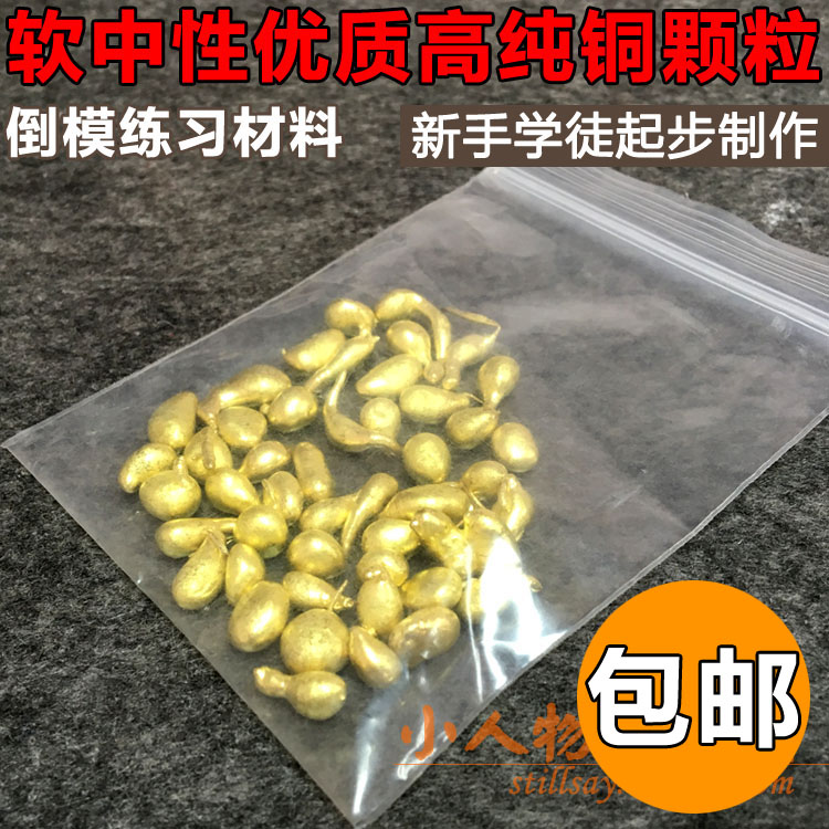软中性黄铜料首饰初学倒模练习材料 铜戒指首饰加工原料 打金工具