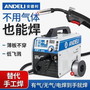 安电焊机无气二保保护一体不用二氧化碳气体焊机德利小型家用220V