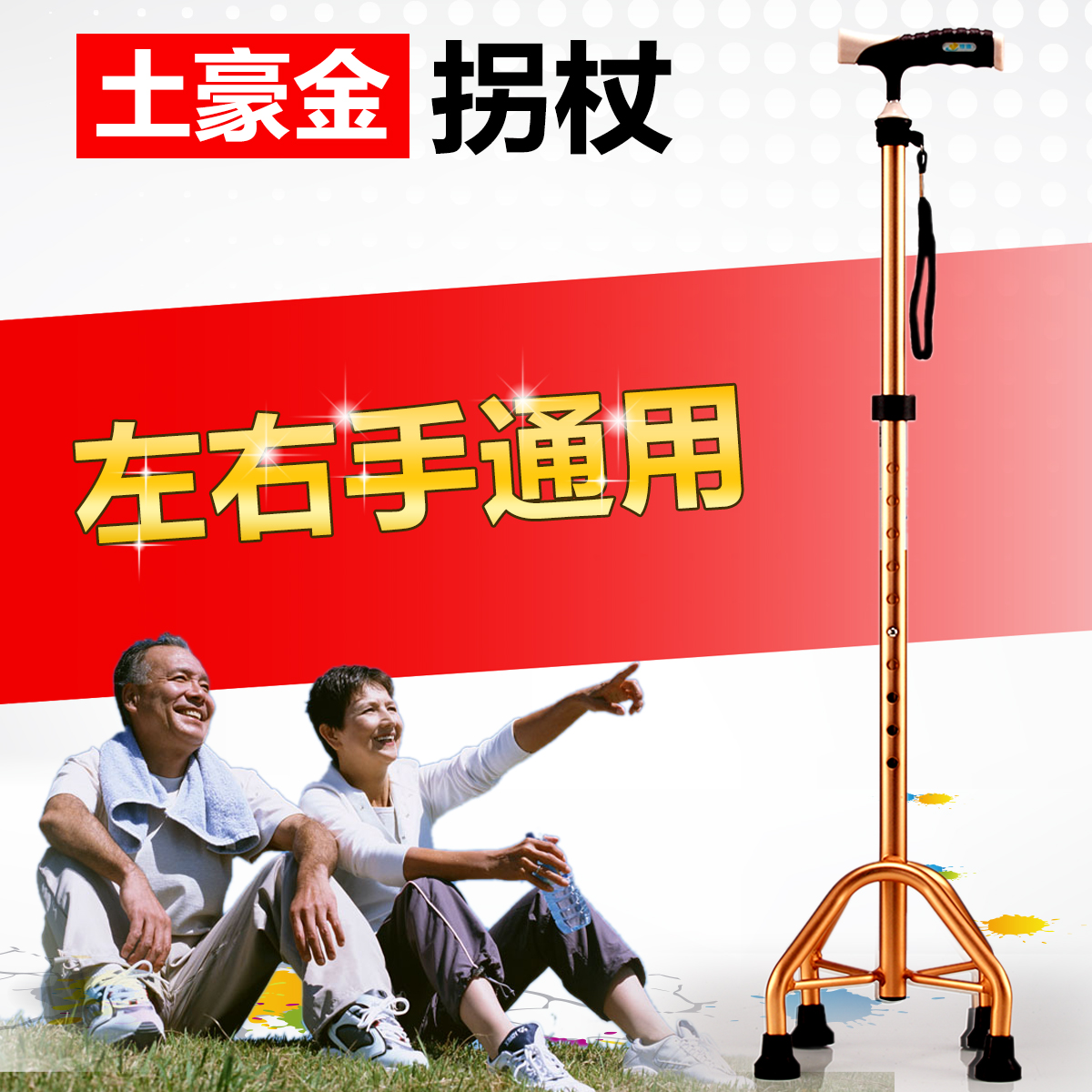 雅德铝合金四脚拐杖老人