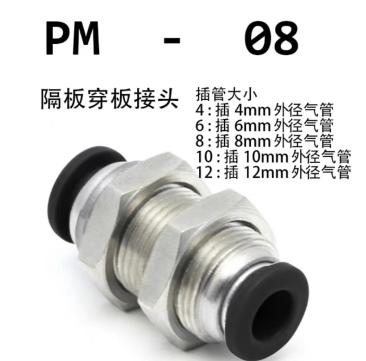 金气优质黑色隔板接头直