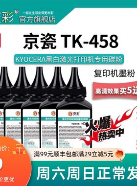 变彩适用京瓷TK-458复印机碳粉TASKalfa 220 京瓷221复印机墨粉TA