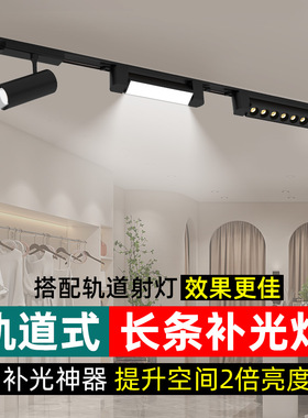 长条轨道灯led散光直播间补光商用服装店铺超市导轨式条形可调节