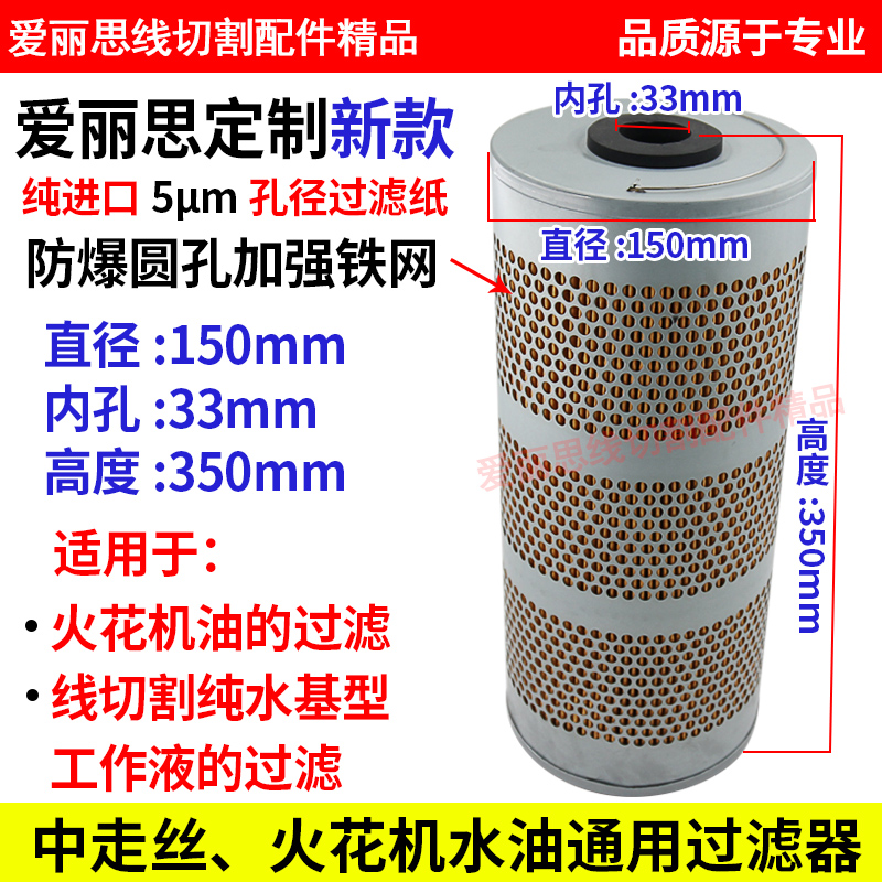 火花机过滤器进口纸中走