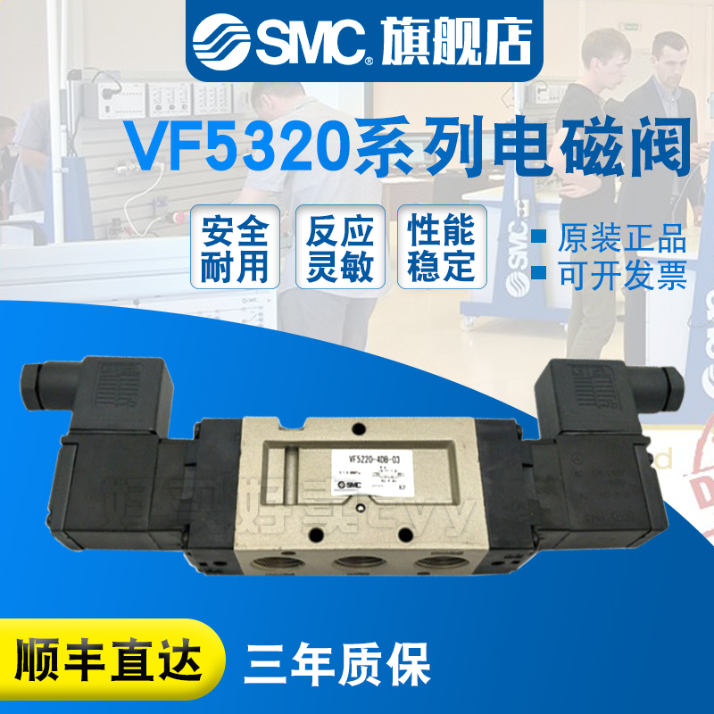 SMC现货包邮 电磁阀 VF5320-3DZB-03/3D/3DZ/3DB原装正品