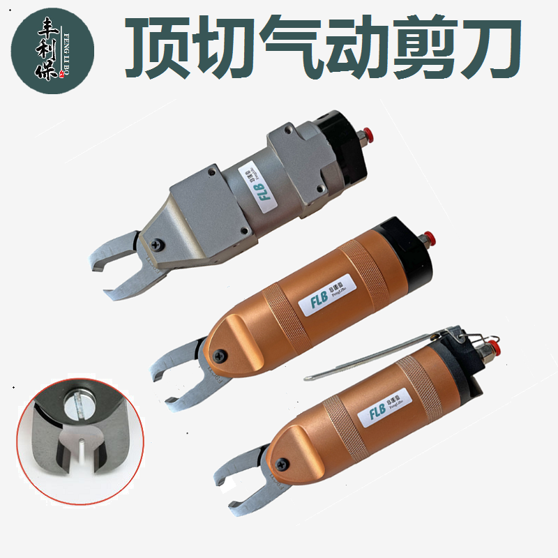 指甲式气动剪刀 垂直顶切剪钳F3CTL F5CT F9CTL 瓶胚水口气动剪刀