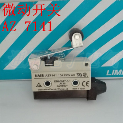 行程开关 微动开关 AZ 7141 限位开关 TZ 7141 防尘性 银触点