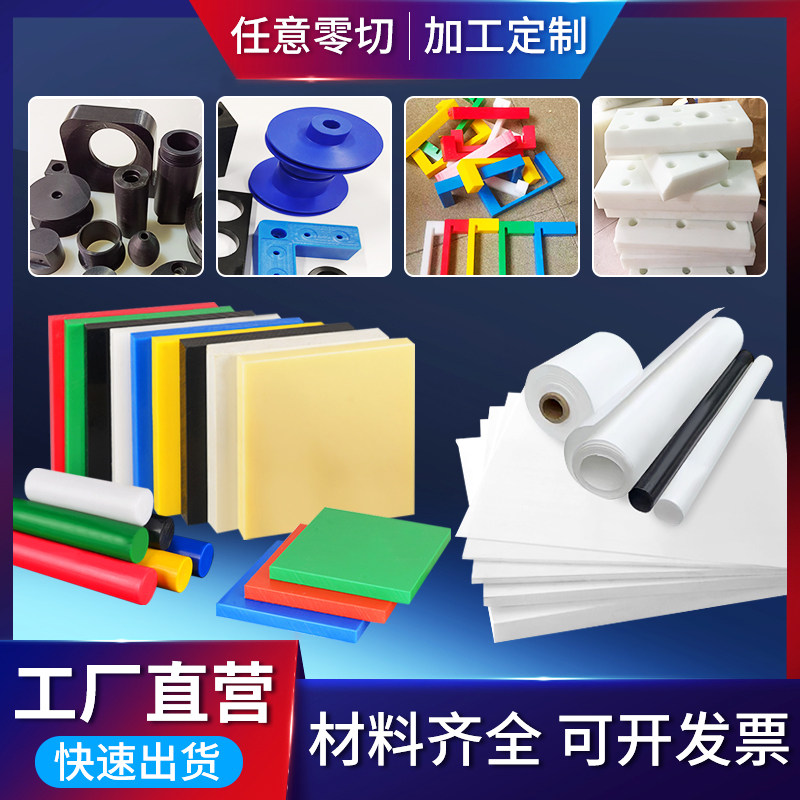 江苏防静电POM赛钢板棒 耐磨尼龙板 PEEK板棒耐高温聚醚醚酮加工,搬运/仓储/物流设备,其他起重搬运设备,淘宝优惠券,粉丝福利购,淘宝优惠卷