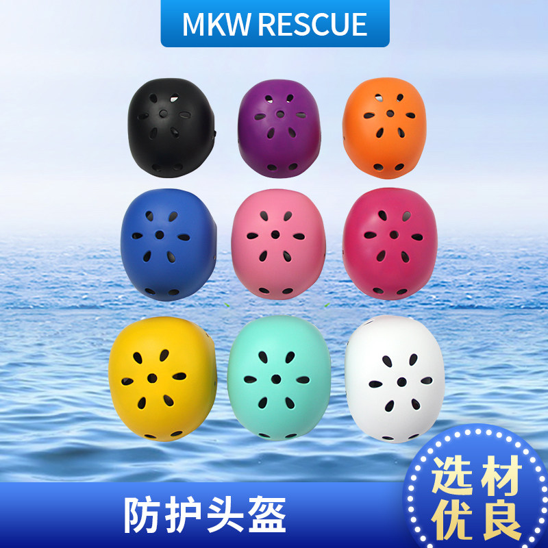 水上乐园漂流头盔景区溯溪透气安全防磕碰帽子水上运动半包围头盔,搬运/仓储/物流设备,其他起重搬运设备,淘宝优惠券,粉丝福利购,淘宝优惠卷